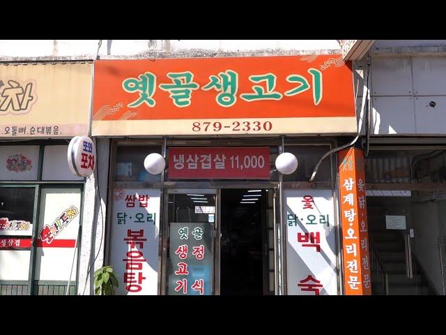 삼겹살 2인분시켰는데 상다리 뿌라짐! 알려지면 몰매맞음! 살다살다 이런 삼겹살 한상차림은 처음 봤습니다! [맛있겠다 Yummy]