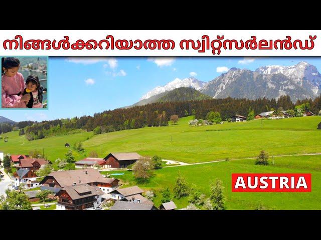 DUBAI TO EUROPE FAMILY TRIP  TO HIDDEN SWITZERLAND EUROPE AUSTRIA MALAYALAM