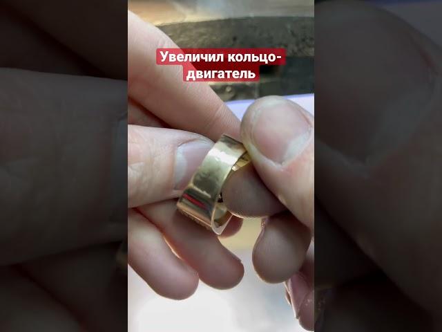Увеличил размер кольца с камнем