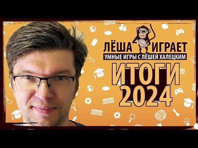 Итоги 2024 и встреча 2025! Общение в прямом эфире!