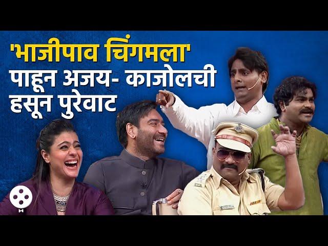 Chala Hawa Yeu Dya | भाजीपाव चिंगम आणि जयकांत शेकरे यांच्यात रंगलीय कॉमेडीची जुगलबंदी | NIPR3