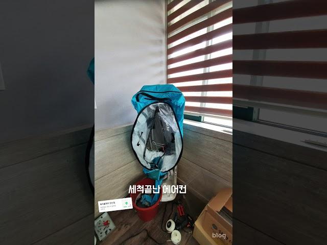 손연재에어컨 곰팡이왕국 기침에두통까지 양산에어컨청소업체 해피홈케어