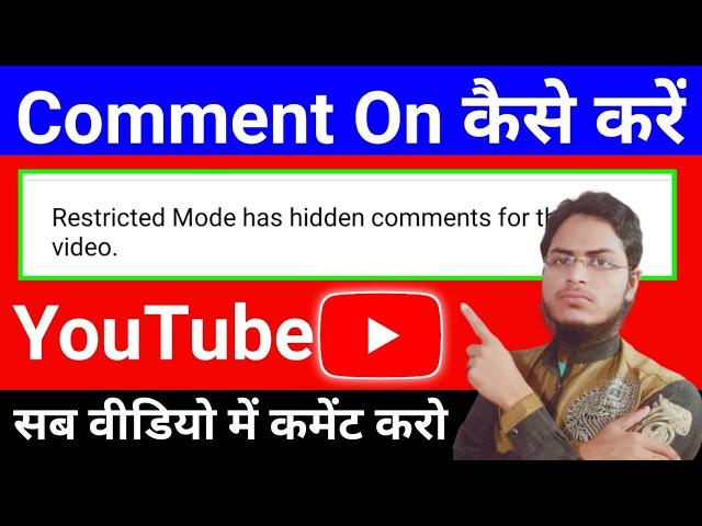 Restricted Mode has hidden Cmets for this video. YouTubeVieo ke Comment on kaise kare