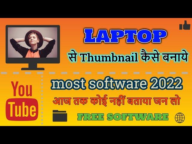 laptop se thumbnail kaise banaye | Rohit Technology 2M