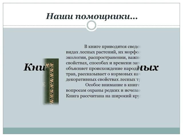 Виртуальная выставка «Здоровому всё здорово!»
