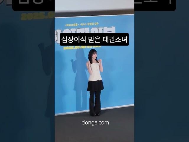 초괴력 초스피드 #이재인 #하이파이브