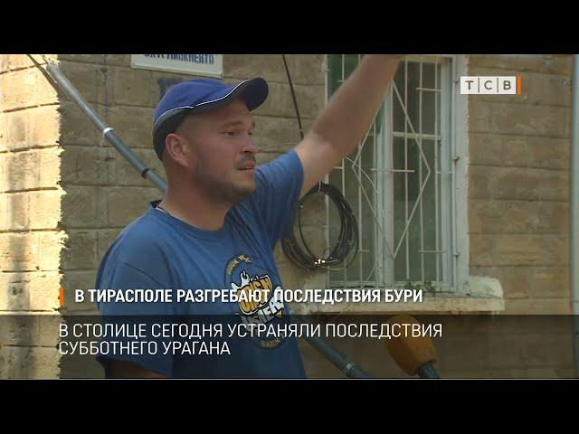 В Тирасполе разгребают последствия бури