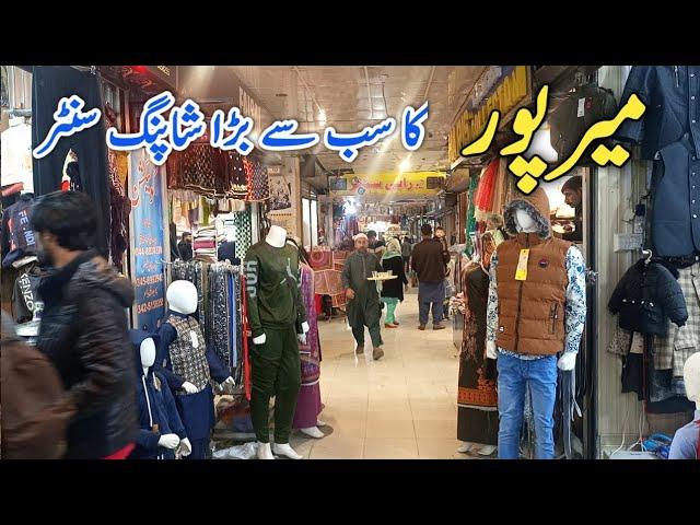 Rabi Center Mirpur | Mirpur Shopping Vlog