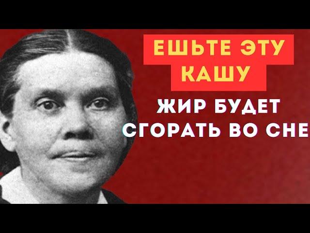 БЕЗ ЛЕКАРСТВ ПРОЖИЛА 90 лет НЕ КОРМИТЕ АПТЕКИ! Секрет Долгелетия от Эллен Уайт