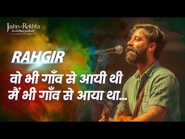 Mere Gaon Aaoge… | Rahgir | Jashn-e-Rekhta 2022