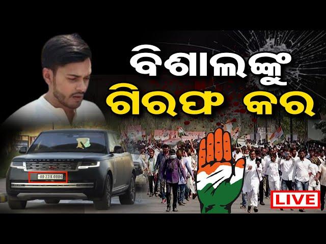 LIVE |  Youth Congress Demands For Arrest Of Vishal Das In Range Rover Accident | OR |