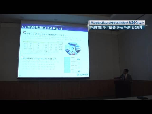 코리아쉬핑가제트 마린위크 세미나 - 3편/ 오용식 교수