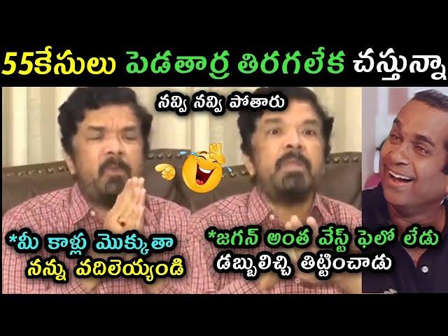 Posani Krishna Murali Gud bye to Politics trolls | Posani sorry to Pavan Kalyan troll  Posani arrest