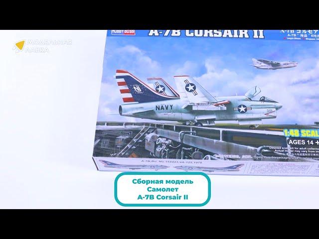 Распаковка сборной модели Самолет A-7B Сorsair II от производителя Hobby Boss.