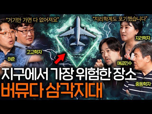 지리학계도 포기한 지구에서 가장 미스터리한 장소들(네스호는 기본..) EP.47