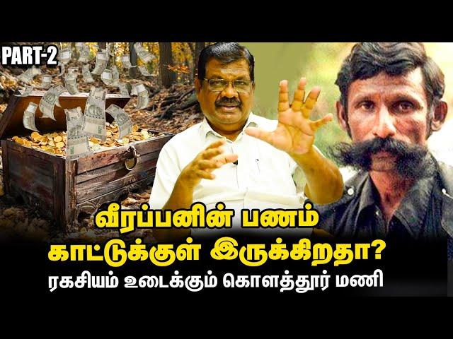 Veerappan கையைப் பிடிச்சுக்கிட்டுக் கலங்கினாரு - கொளத்தூர் மணி உருக்கம்