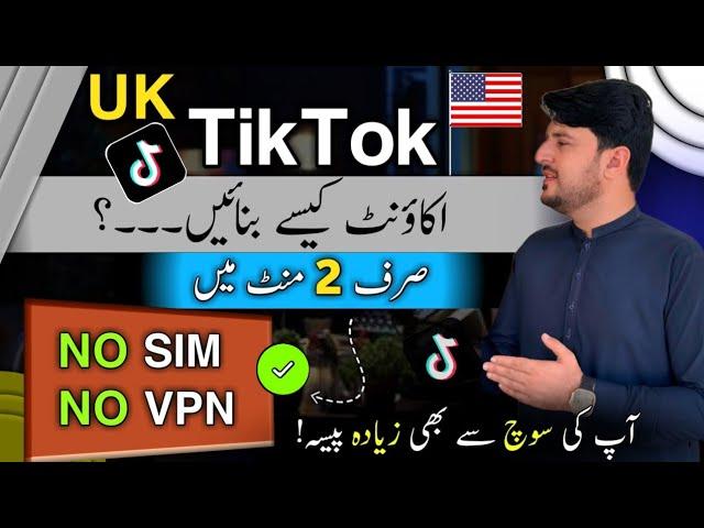 How to Create UK/USA TikTok Account in 2025 | Make International TikTok ID Without VPN