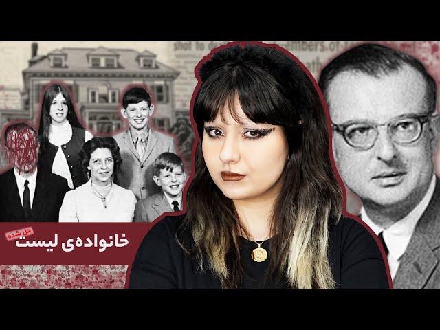 پرونده‌ی‌ خانواده‌ی لیست، قتل‌عام در کاخ گاثیک ۱۹ اتاقی