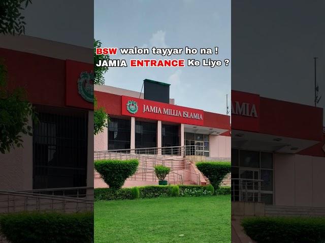 Jamia Entrance 2025 | Jamia Millia Islamia University admission 2025 | #ytshorts #shorts #jmi2025