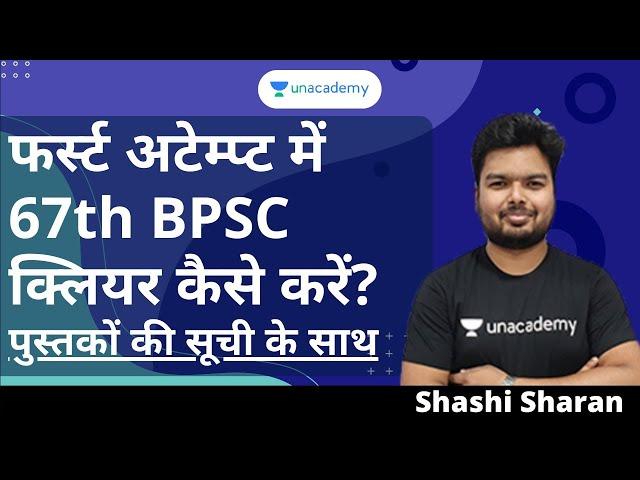 Strategy to Crack 67th BPSC in first attempt along with useful books by Shashi Sharan