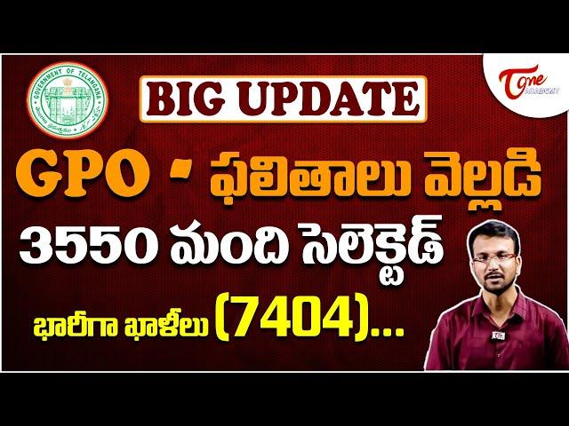 GPO Notification Latest Updates 2025 in Telugu | Tone Academy