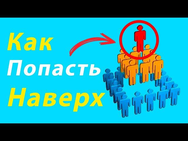 Что такое социальный статус и как его повысить