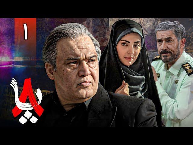 سریال جدید و اکشن هشت پا - قسمت 1 | Serial Hasht Pa - Part 1