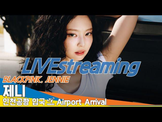 [LIVE] 블랙핑크 제니, 인천국제공항 입국️BLACKPINK JENNIE Airport Arrival 2024.11.11 Newsen