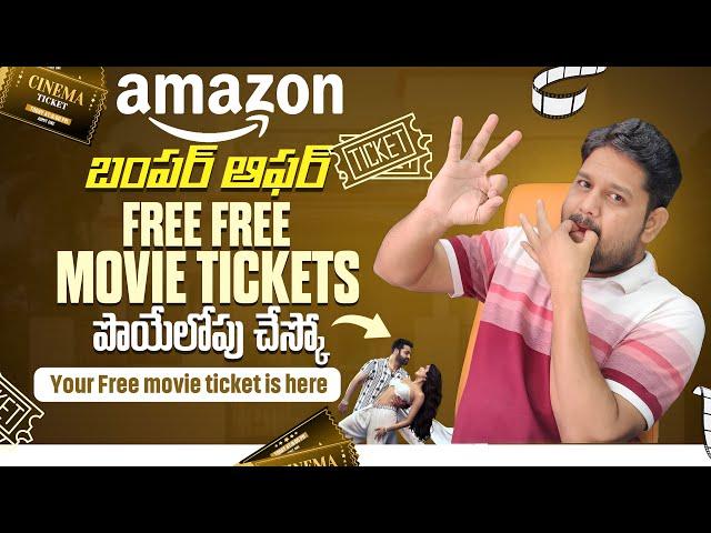 3000 FREE Movie Tickets Amazon Bumper Offer