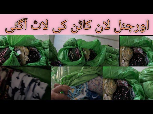 Original Loan Cotton Clothe For Ladies || shershah landa market