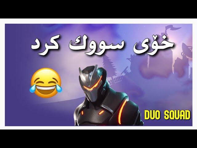 Fortnite: تراپ