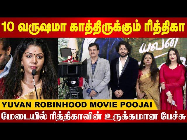 Yuvan Robinhood Movie Poojai & Press Meet | Riythvika, Viren Keshav, Alfiya Shiekh | Maalaimalar