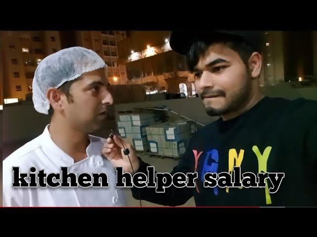 Kitchen Helper ki Job aur Salary in Kuwait Restaurant 2024 || kuwait mai kitchen helper ka kaam