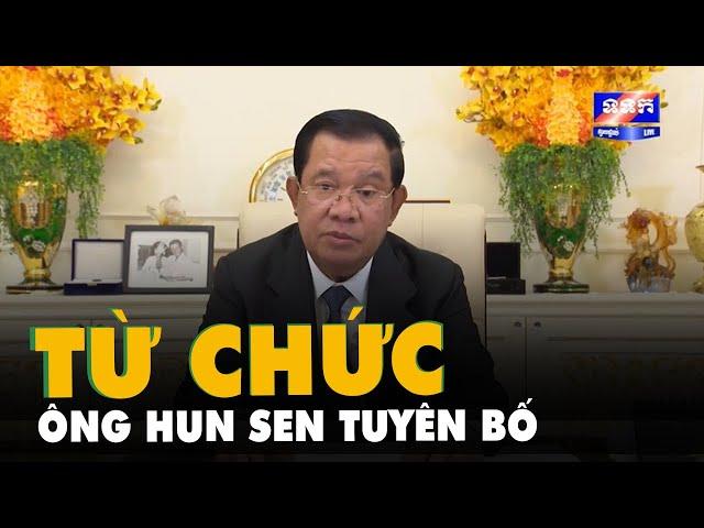 Thủ tướng Campuchia Hun Sen tuyên bố từ chức sau 38 năm cầm quyền