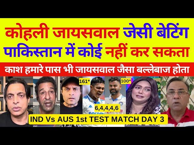 Pak media crying on Kohli 100 Jaiswal 161 Vs Aus | Ind Vs Aus 1st Test day 3 Highlights | Pak Reacts