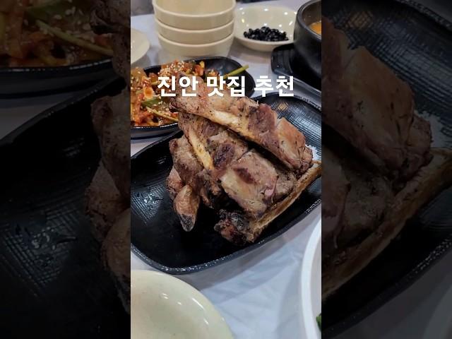 ️진안️가면 여기 꼭 들러야 함 !!! | 진안 맛집 추천  | #마이산맛집 #진안맛집 #마이산 #진안 #마이산휴게소 #휴게소맛집 #진안등산 #등산코스 #전라도맛집 #생생정보통