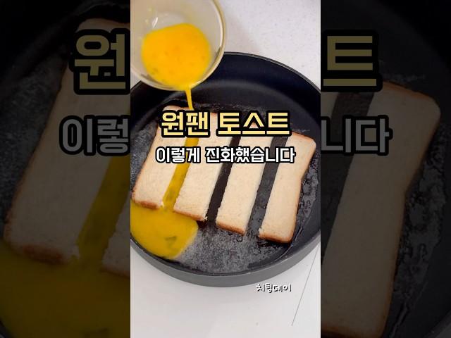 원팬 토스트의 끝판왕! 계란말이처럼 돌돌 말아보세요 #요리레시피 #간식만들기 #토스트 #토스트만들기 #shorts