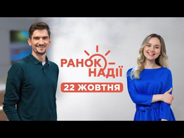 Віддати Богу всі проблеми. Як зрозуміти, що нервова система здає? Прощення в сім'ї | Ранок надії