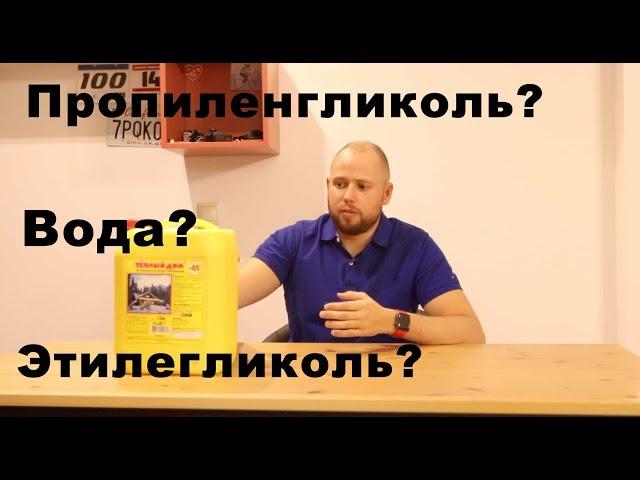 Что заливать в систему отопления?