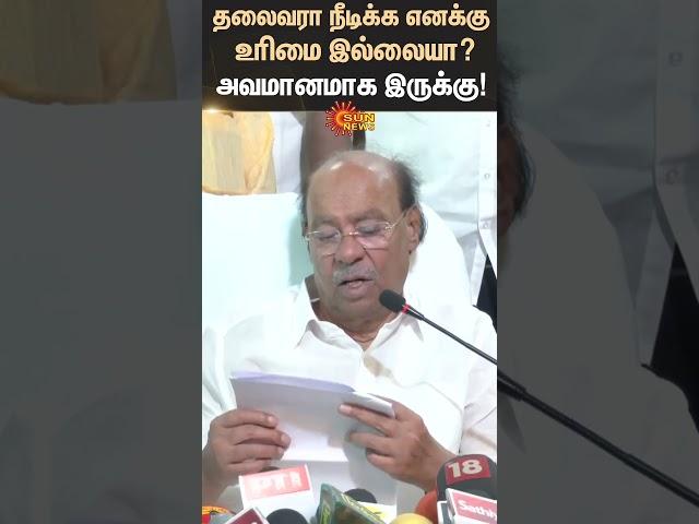 'எனக்கு அவமானமாக இருக்கு' | Ramadoss VS Anbumani | PMK Clash | BJP | Sunnews