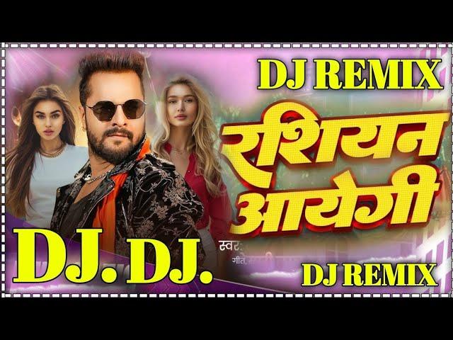 Russian Aayegi Dj Song √ #Khesari Lal Yadav रशियन आयेगी √ #Instagram Trending Song Hard Dholki Mix