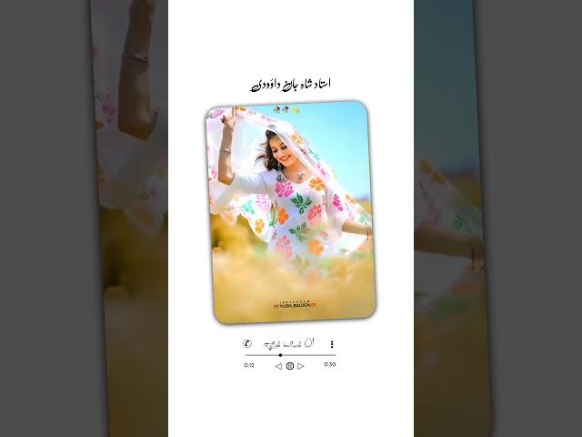 Recommend Ustad shah jan new song,,, Shanko mana behal maka,,,,