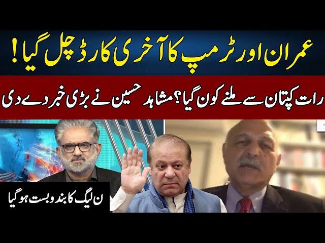 Mushahid Hussain Syed Speaks Truth | Live With Nasrullah Malik | Neo News | JH2W