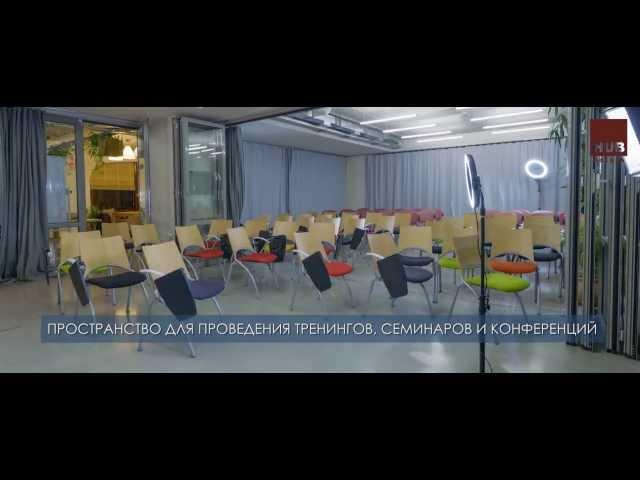 Конференц-центр Impact Hub Odessa