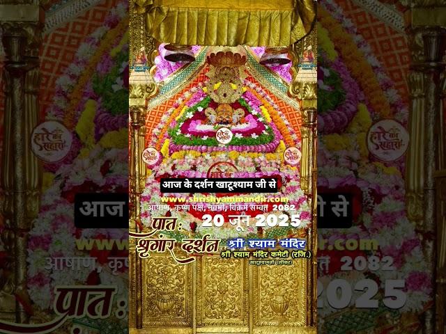 #shyam #khatushyambhajansanjaymittal #sanjaymittalbhajn #navratanpareek #live #khatushyam #song #