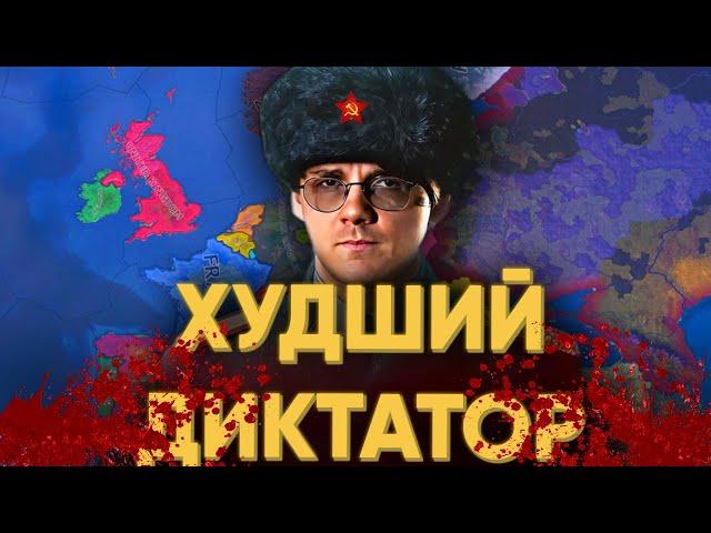 ПАЦИФИСТ ШТЕФАНОВ ОКАЗАЛСЯ УЖАСНЫМ ДИКТАТОРОМ В HEARTS OF IRON 4