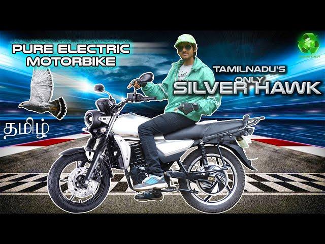 Tamil Nadu's Only Silver Hawk V-1(Special Edition) | Pure Electric Motorbike | Great Features Review