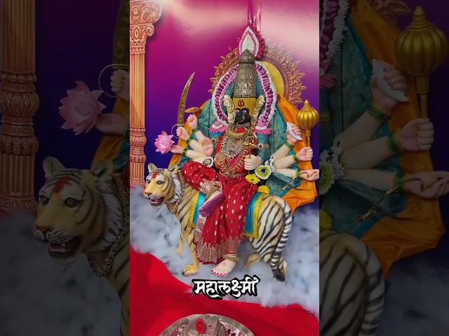 कोल्हापूर महालक्ष्मी#mahalakshmi #kolhapur #ambabai #devi #lakshmi #trending #youtubeshorts #viral