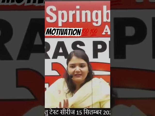 #springboardacademyonline #motivation #upsc #springboardonline #springboardacademyjaipur #rajveer