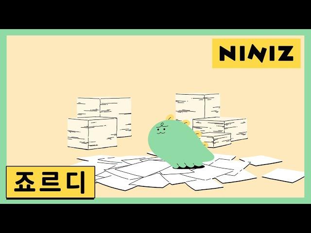 [NINIZ] 캐릭터 소개 | 죠르디 JORDY